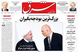 چهارشنبه 13 تیر 1397 شماره 3186
