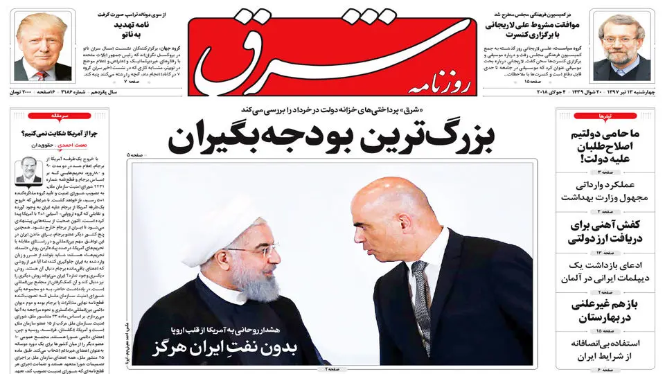 چهارشنبه 13 تیر 1397 شماره 3186