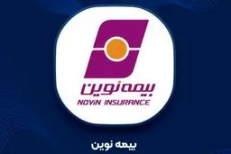 راهنمای کامل و دقیق استعلام بیمه بدنه نوین