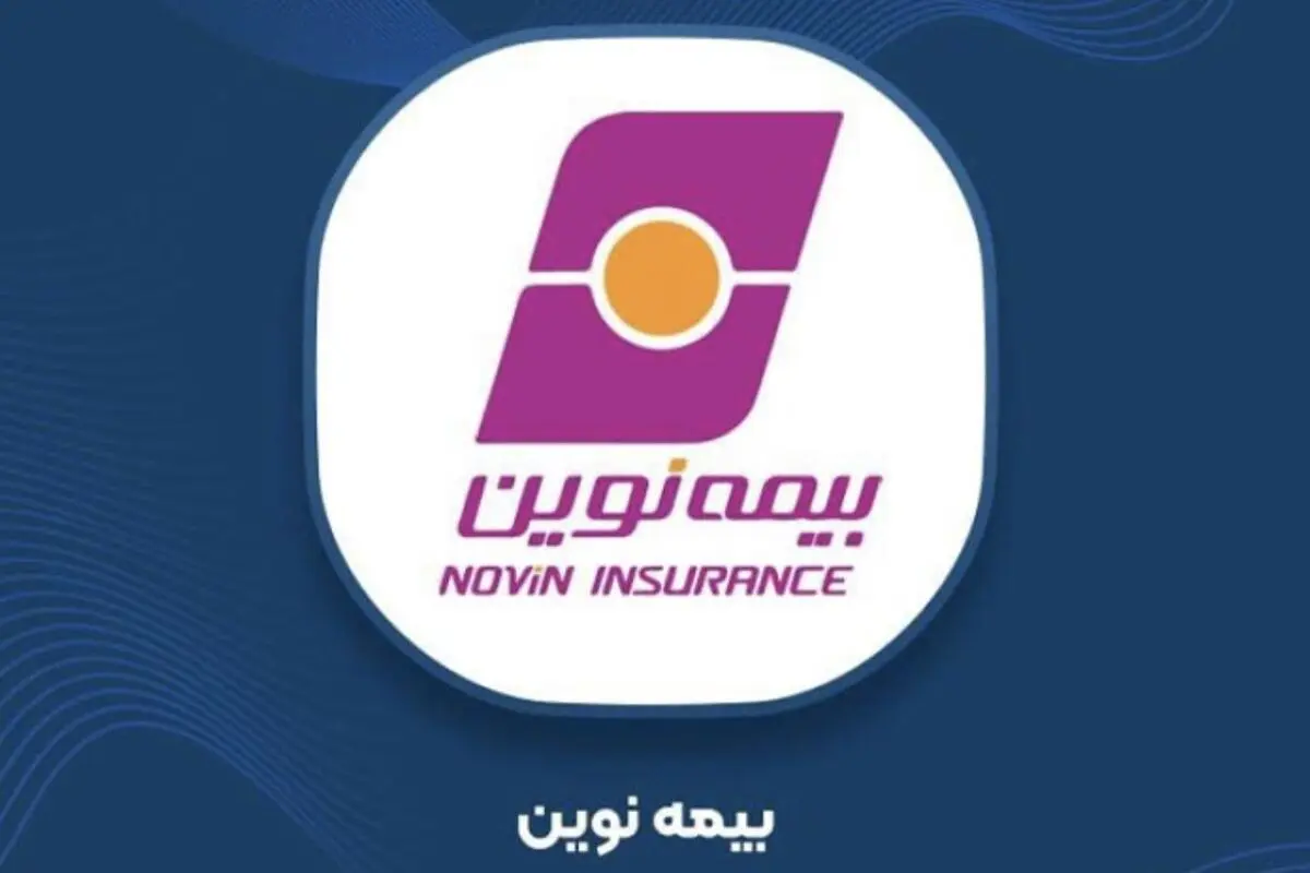 راهنمای کامل و دقیق استعلام بیمه بدنه نوین