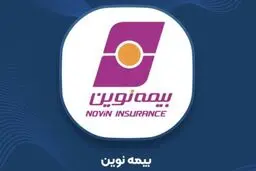 راهنمای کامل و دقیق استعلام بیمه بدنه نوین