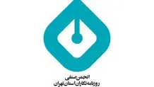 آمار شهدا و مصدومان حمله اسرائیل به ایران اعلام شد/ ۲۲۴ شهید تا کنون + عکس