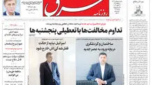 شنبه 8 اردیبهشت 1403 شماره 4819