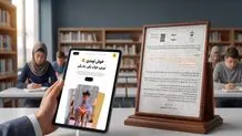 استارت‌آپ آموزشی «اندرز» اعتبارنامه سازمان پژوهش و برنامه‌ریزی آموزشی را دریافت کرد