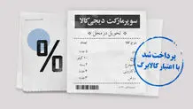 از دیجی‌کالا با کالابرگ خرید کنید