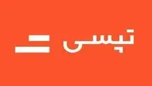 سرویس‌ مدرسه تپسی آغاز به کار کرد