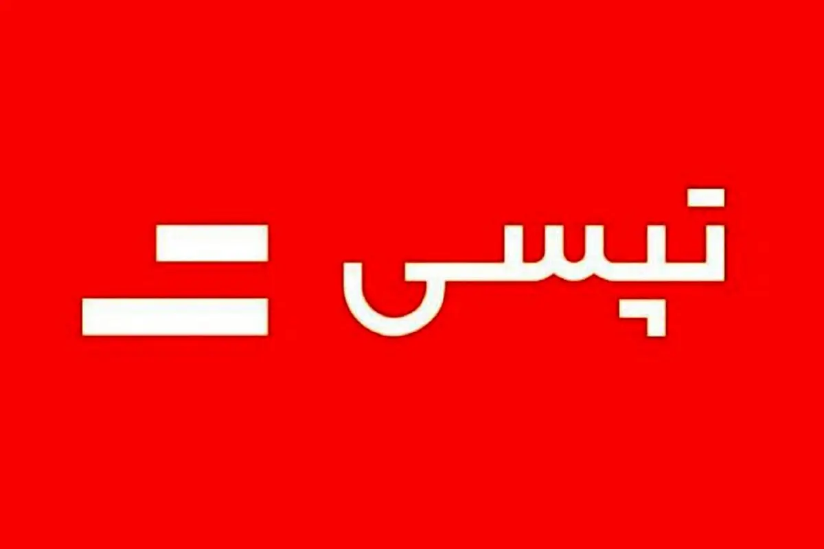 سرویس‌ مدرسه تپسی آغاز به کار کرد
