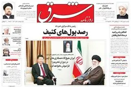 یکشنبه 4 بهمن 1394 | شماره 2503
