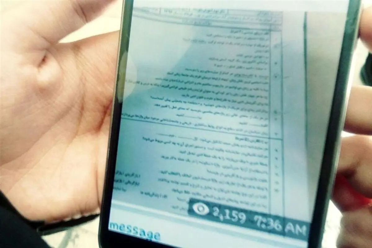 لورفتن سوالات امتحانات نهایی در فضای مجازی 