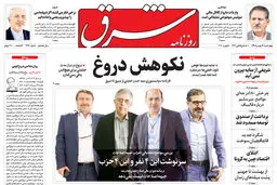 چهارشنبه 16 بهمن 1398 شماره 3640