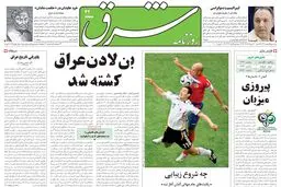 شنبه 20 خرداد 1385 شماره 779