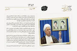 ایراد خطبه نماز جمعه به جای آیت‌الله جنتی