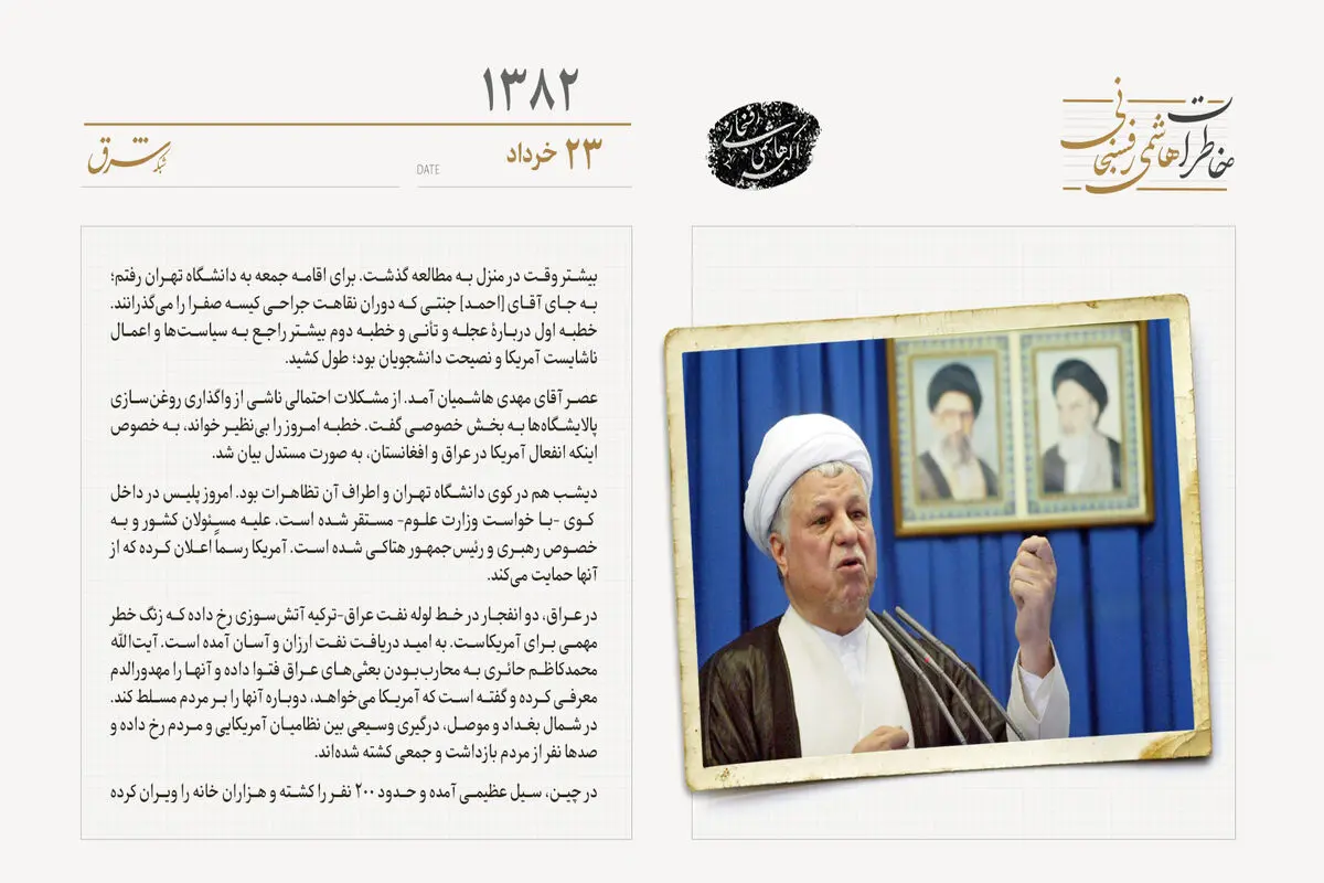 ایراد خطبه نماز جمعه به جای آیت‌الله جنتی