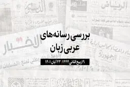 جام جهانی بدون دخانیات