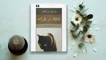 معما به شکلی دیگر

