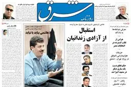 یکشنبه 07 آذر 1389شماره 1122