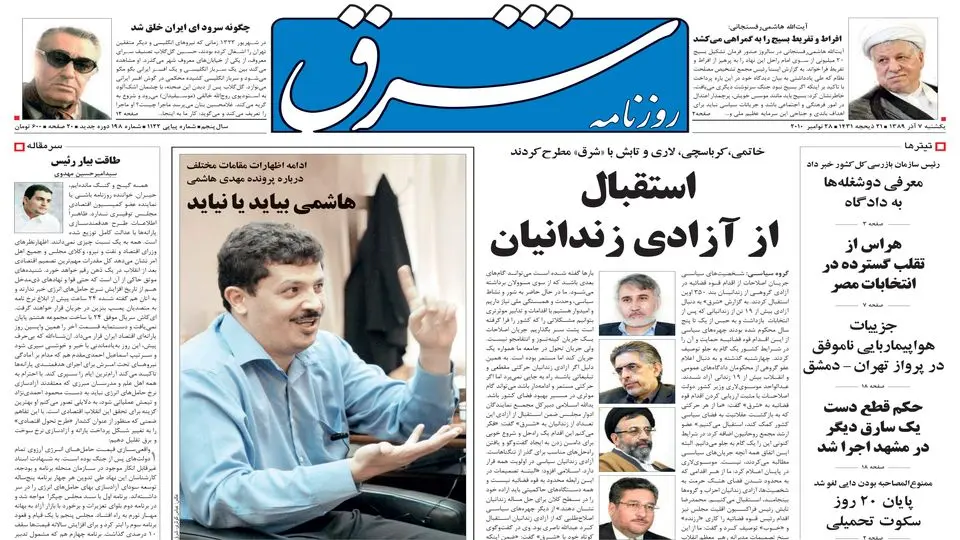 یکشنبه 07 آذر 1389شماره 1122