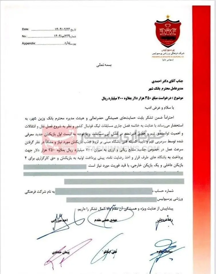 پرسپولیس برای پنج خرید ۱۰۰ میلیارد خرج کرد!