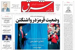 پنج شنبه 17 آبان 1403 شماره 4969
