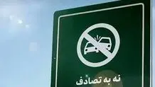 جاده‌ها جان‌های کمتری گرفتند؟
