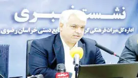 هجدهمین نمایشگاه گردشگری و صنایع دستی کشور در مشهد برگزار می‌شود