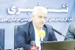 هجدهمین نمایشگاه گردشگری و صنایع دستی کشور در مشهد برگزار می‌شود