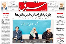 شنبه 14 بهمن 1396 شماره 3077