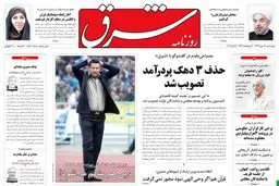 چهارشنبه 17 مهر 1392 شماره 1853