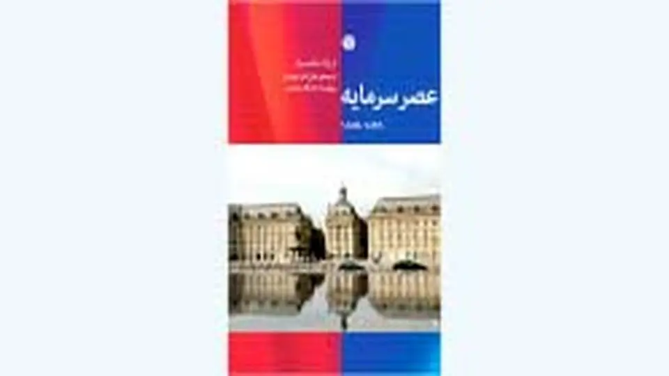 وقتی جهان وارد دوره امپریالیسم شد