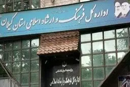 ماجرای گیلان و آندوسکوپیِ بوروکراسی ایرانی!