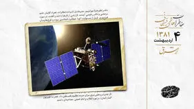 تردید درباره ماهواره زهره