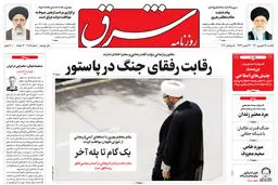 یکشنبه 14 شهریور 1400 | شماره 4088