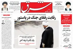 یکشنبه 14 شهریور 1400 | شماره 4088
