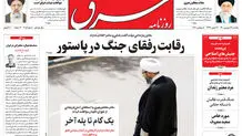یکشنبه 14 شهریور 1400 | شماره 4088