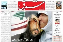 سه‌شنبه 24 مرداد 1385 شماره 834