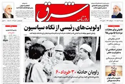 دوشنبه 31 خرداد 1400 | شماره 4031