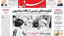 دوشنبه 31 خرداد 1400 | شماره 4031