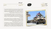 نفوذ مهاجمان آمریکایی در برخی نقاط بغداد