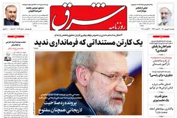 دوشنبه 8 شهریور 1400 | شماره 4083