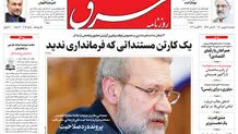 دوشنبه 8 شهریور 1400 | شماره 4083
