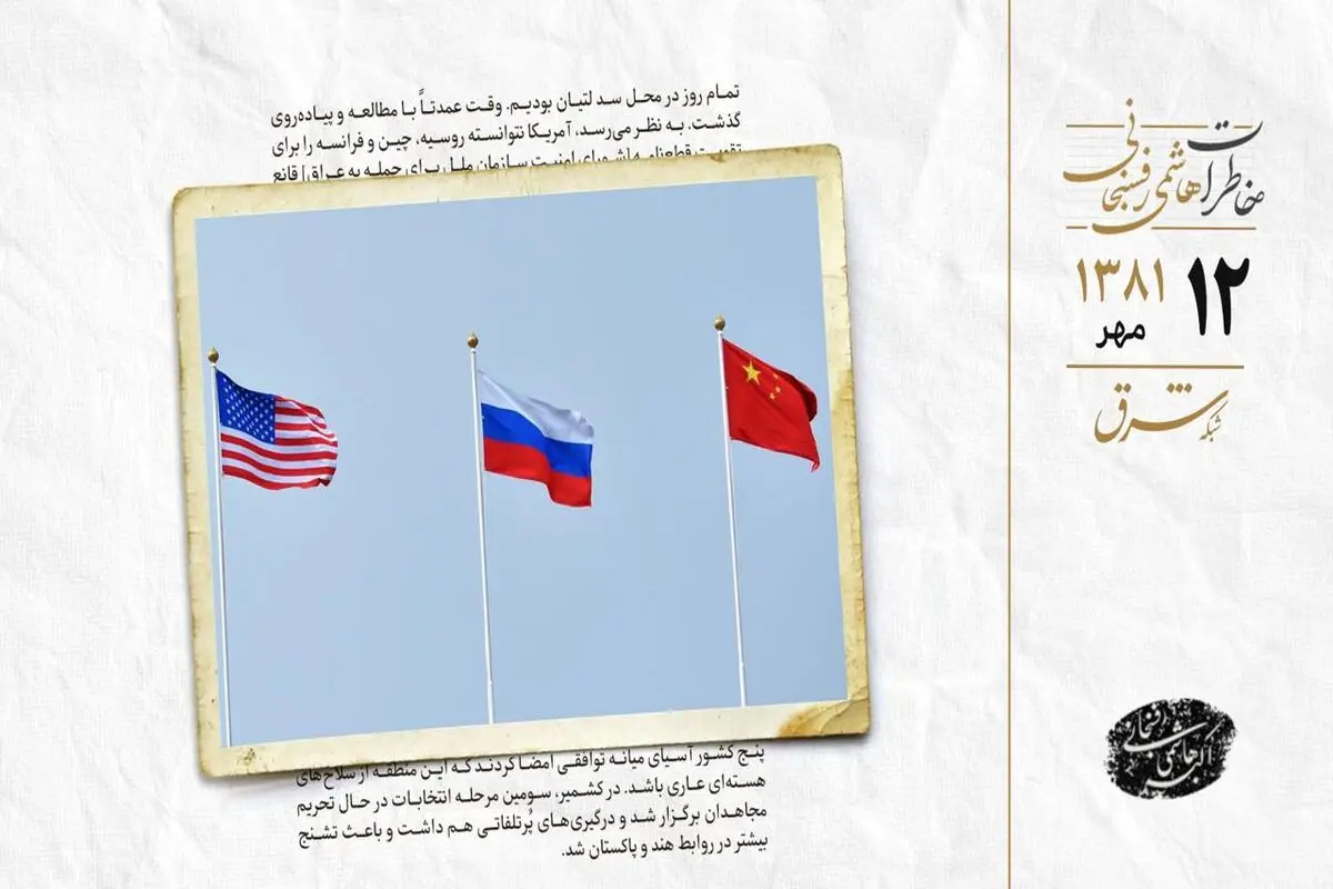 آمریکا روسیه و چین را برای قطع‌نامه جدید قانع نکرد