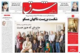 شنبه 06 خرداد 1391شماره 1538