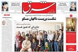 شنبه 06 خرداد 1391شماره 1538