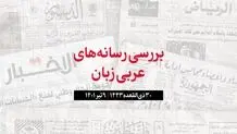 مرحله سوم رزرو بلیط جام جهانی قطر