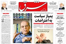 دوشنبه 15 مهر 1398 شماره 3543