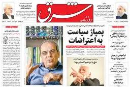 دوشنبه 15 مهر 1398 شماره 3543