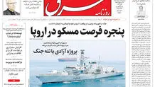 روزنامه شرق سه شنبه ۱۵ اردیبهشت ۱۴۰۵ شماره ۵۳۷۷