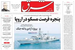 روزنامه شرق سه شنبه ۱۵ اردیبهشت ۱۴۰۵ شماره ۵۳۷۷