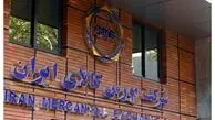 اعلام شرایط خرید خودرو کامیون کشنده از طریق بورس