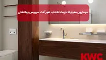 چکیده نکات مهم در انتخاب بهترین شیر روشویی